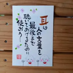 メッセージカード　筆文字アートNo.208