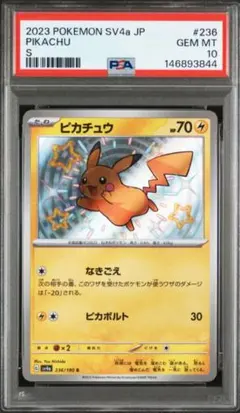 レ*ザ様 【PSA10】②色違いピカチュウ S