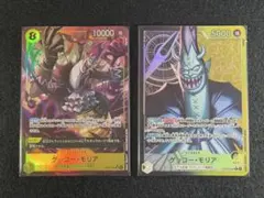 ワンピースカード蒼海の七傑 ゲッコー・モリア リーダーパラレル SRカードセット