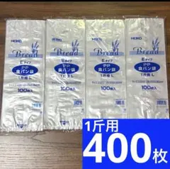 헤이코 브레드 백 400매