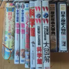 小学館の図鑑、もっとくらべる図鑑、科学のふしぎな話365　等　9冊セット