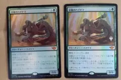 MTG 金脈のハイドラ 4枚 - メルカリ