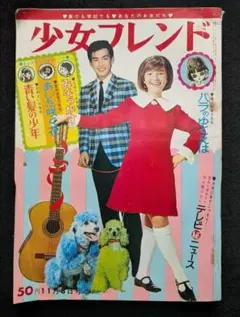 2026年最新】少女フレンド 週刊の人気アイテム - メルカリ