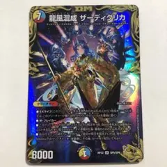 ザーディクリカ 金トレジャー　1枚 ザーディクリカ 金」の激安通販 | magi