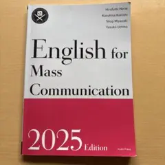 English for mass communication 2025