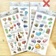 【3個セット】3D大人の図鑑シール