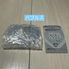 パワーパフ ガールズ ゆらゆらキーホルダー パステルカラーver Ｂ バブルス