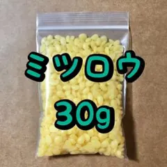 国産 ミツロウ 蜜蝋 天然色 30g
