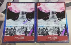 ワンピースカードゲーム ドラム王国 2枚セット パラレル - メルカリ