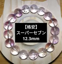 スーパーセブン ブレスレット