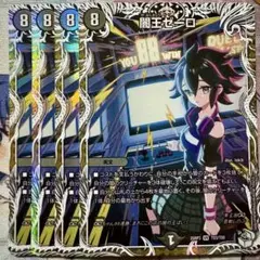 デュエマ キャラプレミアムトレジャー 闇王ゼーロ 4枚