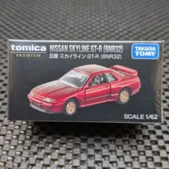 トミカプレミアム キャンペーン2025　日産 スカイラインGT-R(BNR32)