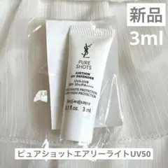 【新品未開封】イヴサンローラン　ピュアショット　UV50 3本セット✨ Amazon.co.jp: Yves Saint Laurent(イヴサンローラン) ピュア
