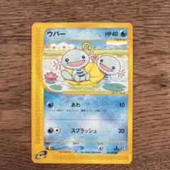 ウパー ○ 拡張パック第2弾 地図にない町 028/092 - メルカリ