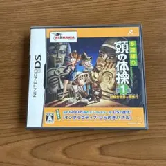 【Nintendo DS】 頭の体操 第1集 + 第2集 + 謎の物語 セット