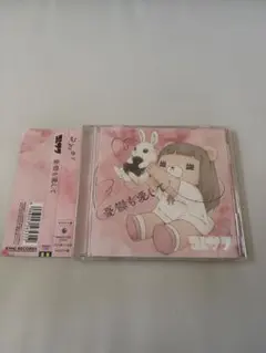 コレサワ サマラブ CD 新品未使用 - メルカリ
