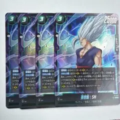 2026年最新】孫悟飯ビーストカードの人気アイテム - メルカリ