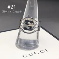 グッチ GUCCI インターロッキング シルバー925 リング #21 20号