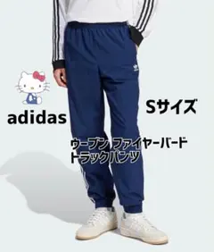 アディカラー ウーブン ファイヤーバードトラックパンツ