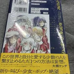 2026年最新】セイ少女黙示録ですぺあの人気アイテム - メルカリ