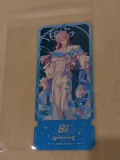 にじさんじ 星導ショウ 8thAnniversary 特典 チケット風カード