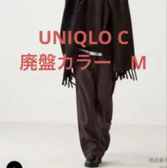 ユニクロ UNIQLO C スウェットワイドパンツ M イージー ダークブラウン