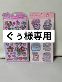 【正規品】ボンボンドロップシール　プチドロップシール　パワーパフガールズ
