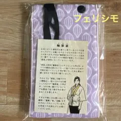 【フェリシモ】輪袈裟（わげさ）風ロングタオル　蓮華のサムネイル