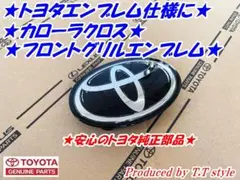2025年トヨタカローラクロス純正ミリ波レーダーセンサー中古007-AJ0127 2025年トヨタカローラクロス純正ミリ波レーダーセンサー中古007-AJ0127