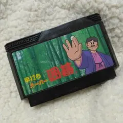 早打ちスーパー囲碁 ファミコンソフト - 일본구매대행 직구 재팬잉
