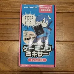 I・O DATA Bluetooth ゲーミングミキサー　AD-BTMIX/HN