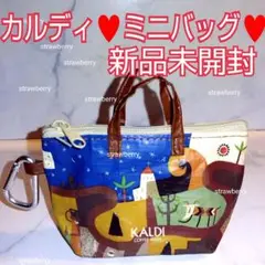 新品　カルディ　KALDI 伝説柄　ミニバッグ　カラビナ付き　コーヒーゼリー