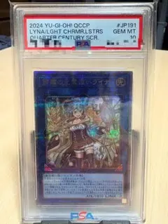霊使い 連番psa10 PSA10】清冽の水霊使いエリア [20th] {ETCO-JP055} - magi通販【遊戯王