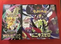 megaドリームex ムニキスゼロ シュリンク無し ペリペリ有り 各1BOX