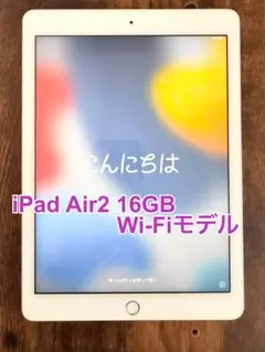 iPad Air2 64GB セルラー ゴールド 動作確認済 ケースおまけ - メルカリ