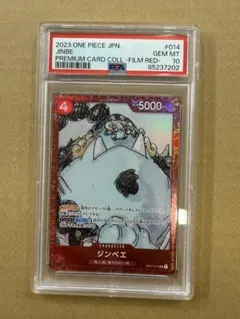 K*o様 PSA10ワンピース カードゲーム シンベエ #014