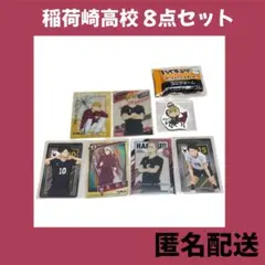 ハイキュー 宮侑 角名倫太郎 北信介 カード スシロー ステッカー 8点セット