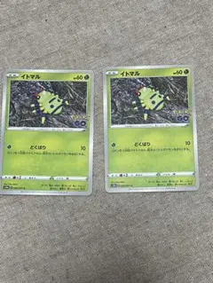 2025年最新】イトマル メタモンの人気アイテム - メルカリ