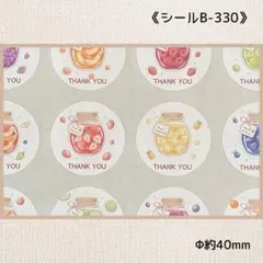 《シールB-330》サンキューシール 60片