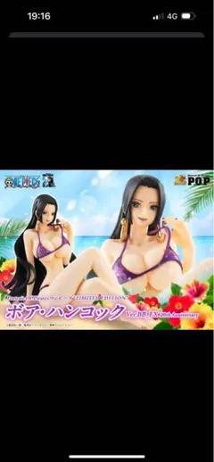 2025年最新】ハンコック ver.bb ワンピース popの人気アイテム