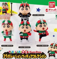 クレヨンしんちゃん 仮面ライダー コラボレーションフィギュア ガチャ コンプ