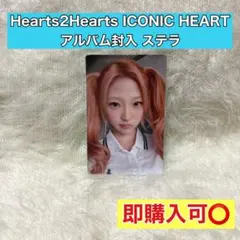 ハトゥハ ICONIC HEART 通常盤 トレカ ステラ
