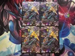 邪闘 デンジャラシス　4枚セット　10