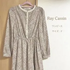 【美品】Ray Cassin 花柄 長袖ワンピース サイズF ワンピ