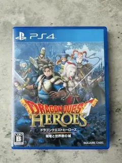 ドラゴンクエストヒーローズ PS4