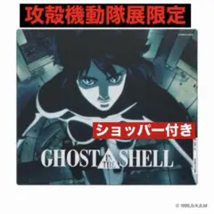 攻殻機動隊 WALLHACK SP-005 Ghost in the Shell - メルカリ