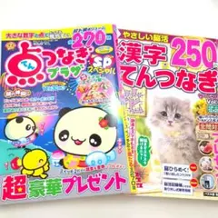 かずりん様 リクエスト 2点 まとめ商品 - メルカリ