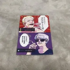 ドズル&ぼんじゅうる　ランダムプロマイド