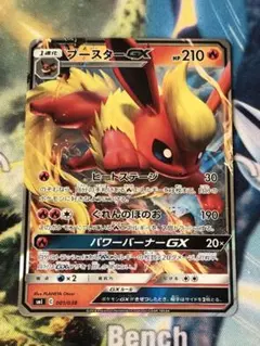 2026年最新】ブースターgx デッキの人気アイテム - メルカリ