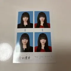 今井環希 seju 証明写真 - メルカリ